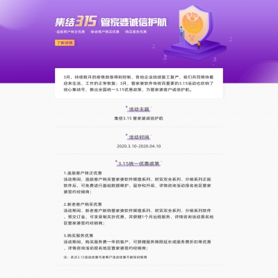 丽水管家婆软件集结315管家婆诚信护航