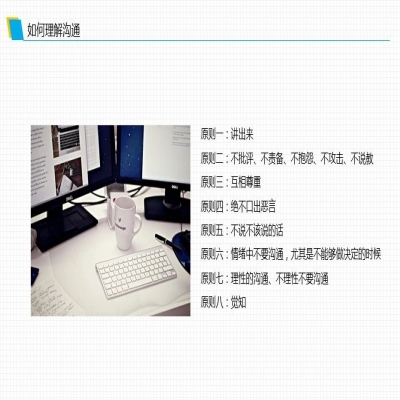 丽水管家婆软件管家婆软件班组沟通与管理，你应该这样做！
