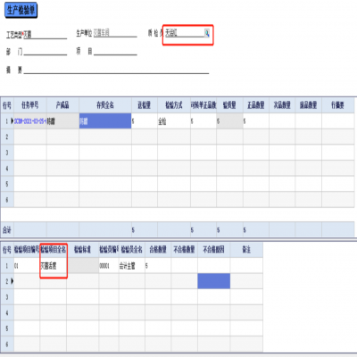 丽水管家婆软件管家婆软件管家婆工贸PRO丨助力食醋酿造行业智能精益生产