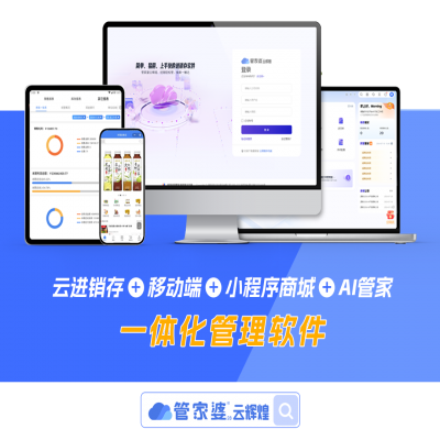 管家婆软件丨从传统记账工具向智能经营系统迭代：管家婆软件近十年来的进化路线